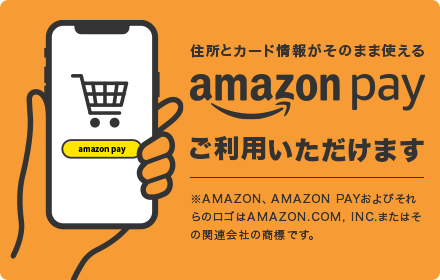 Amazon Payご利用いただけます