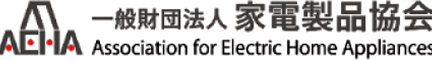 一般財団法人 家電製品協会