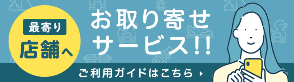 基本送料無料