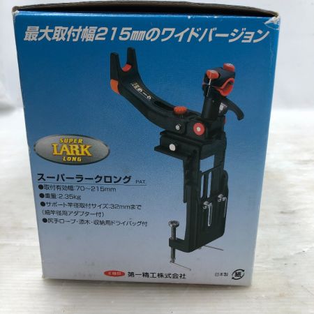  第一精工 スーパーラークロング 01025  ロッドホルダー