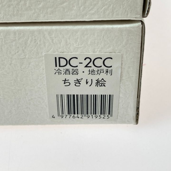 HARIO ハリオ HARIO 冷酒器 地炉利 「ちぎり絵」 360ml 2合 IDC-2CC｜中古｜なんでもリサイクルビッグバン