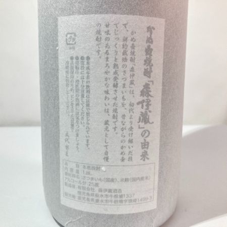 【北海道内限定発送】 Mori Izo 森伊蔵 本格焼酎 芋焼酎 1800ml 25°  未開栓