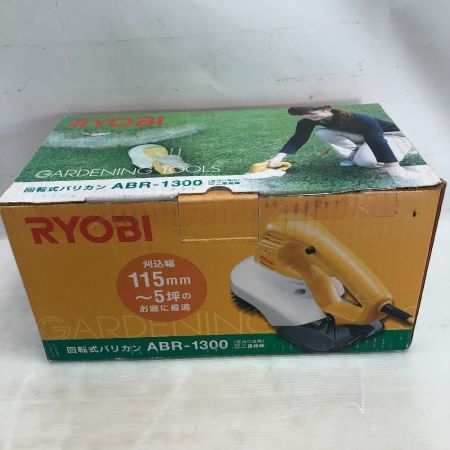  RYOBI リョービ 農機具 芝刈り機 ABR-1300