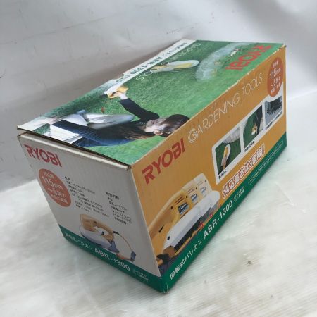  RYOBI リョービ 農機具 芝刈り機 ABR-1300