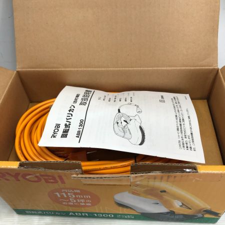  RYOBI リョービ 農機具 芝刈り機 ABR-1300