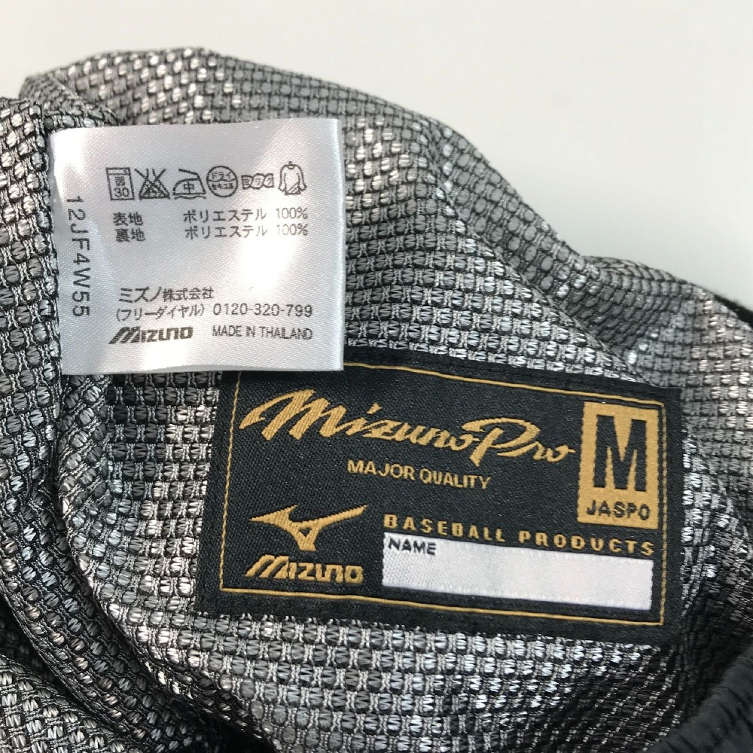 中古】 MIZUNO ミズノ メジャークオリティー ウインドブレーカー