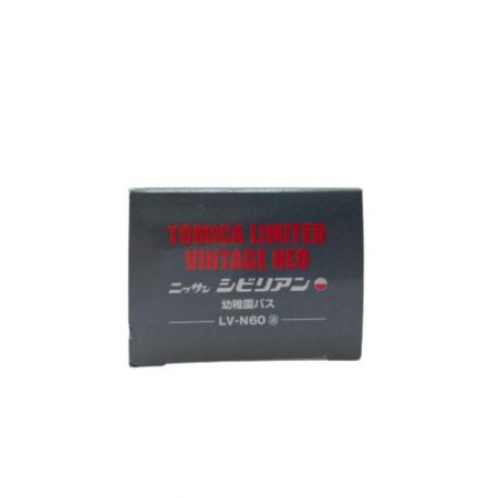  TOMYTEC トミカリミテッドヴィンテージNEO ネオ 日産 ニッサン シビリアン 幼稚園バス 1/64 LV-N60 a