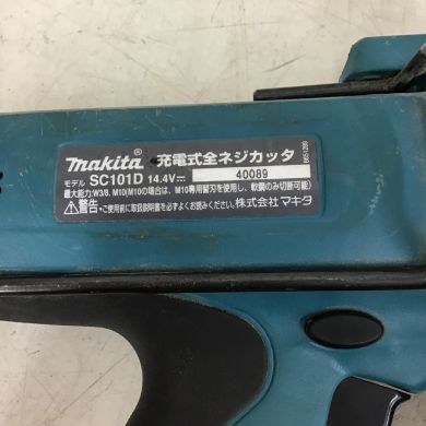 MAKITA マキタ 充電式 全ネジカッタ 充電器・充電池・ケース付 SC101D