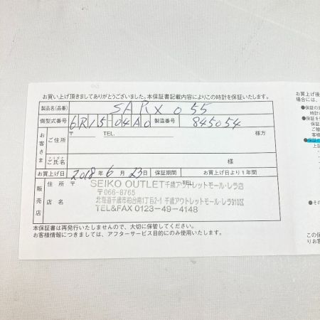  SEIKO セイコー プレサージュ ＳＡＲＸ０５５ 6R15-04A0 ホワイト x シルバー 自動巻き 腕時計 メンズ