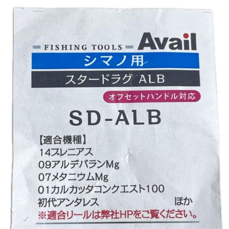 スタードラグALB