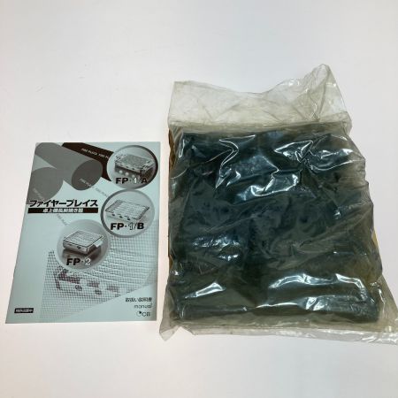   ファイヤープレイス 卓上備長炭焼き器  FP・1/B 備長炭付