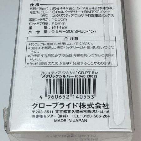 【中古】 DAIWA ダイワ クリスティア ワカサギ CR PT II α 電動