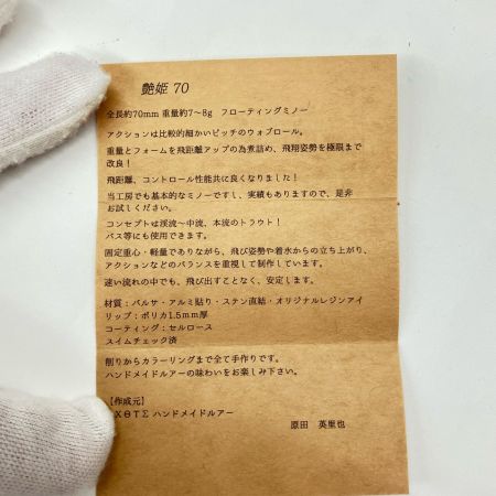  ΙΧΘΥΣ 70F 艶姫 70 ドジョウ ルアー ミノー