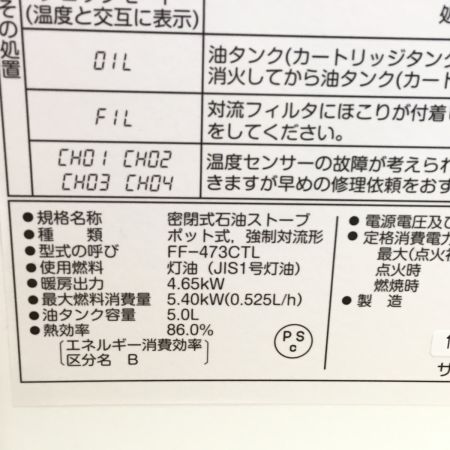  SUNPOT サンポット FF式石油ストーブ  石油温風暖房機 5Lカートリッジタンク式  FF-473CTL M