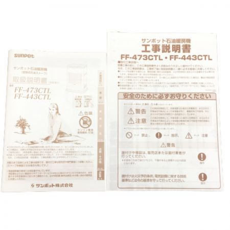  SUNPOT サンポット FF式石油ストーブ  石油温風暖房機 5Lカートリッジタンク式  FF-473CTL M