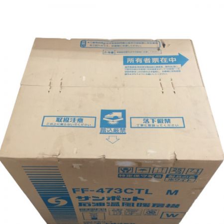  SUNPOT サンポット FF式石油ストーブ  石油温風暖房機 5Lカートリッジタンク式  FF-473CTL M