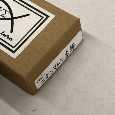  イクシュス ルアー New Daughter 45s HW ニホンマムシ本革