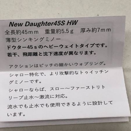  イクシュス ルアー New Daughter 45s HW ニホンマムシ本革