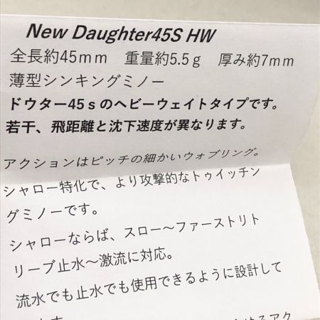  イクシュス ルアー New Daughter 45s HW マムシ本革アワビ