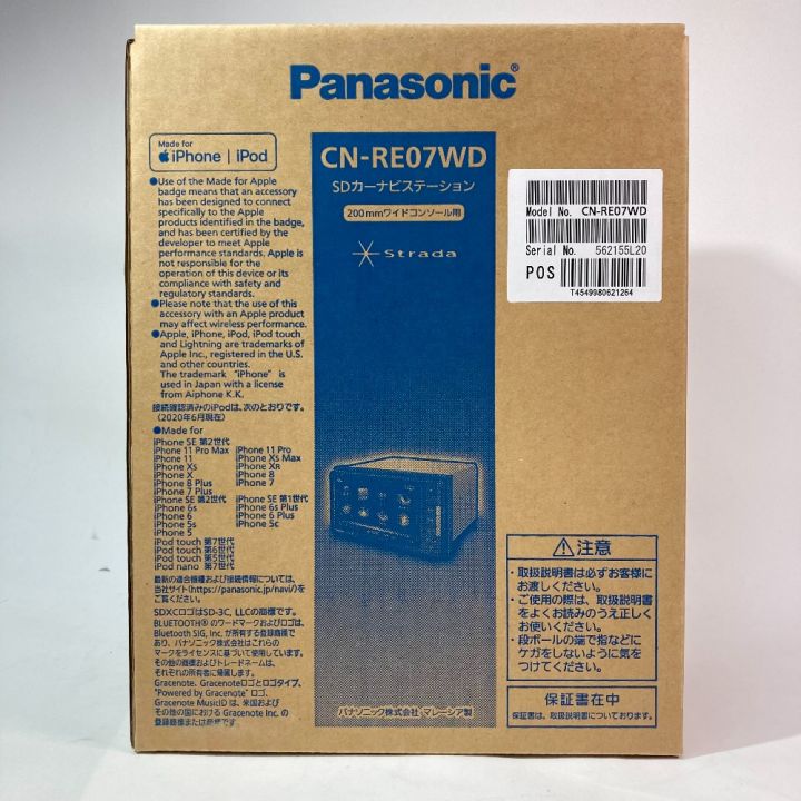 Panasonic パナソニック Strada ストラーダ メモリーナビ CN-RE07WD SDカーナビステーション  (3)｜中古｜なんでもリサイクルビッグバン