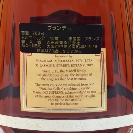  MARTELL マーテル XO SUPREME スプリーム 1715 700ml 40% COGNAC コニャック 未開栓