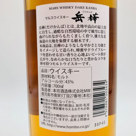 【北海道内限定発送】  マルスウイスキー 岳樺 700ml 43% 本体のみ 749 未開栓