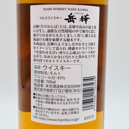 【北海道内限定発送】  マルスウイスキー 岳樺 700ml 43% 本体のみ 406 未開栓