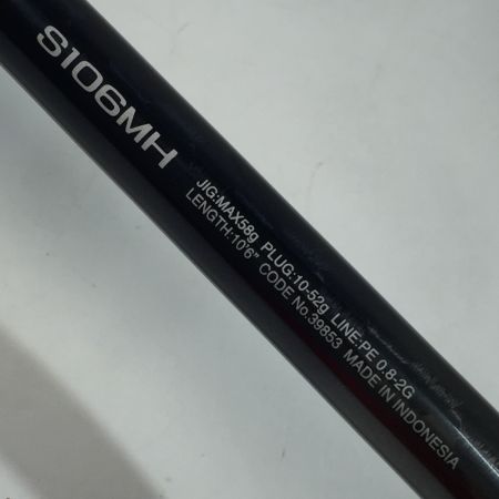  SHIMANO シマノ NESSA XTUNE ネッサ エクスチューン S106MH