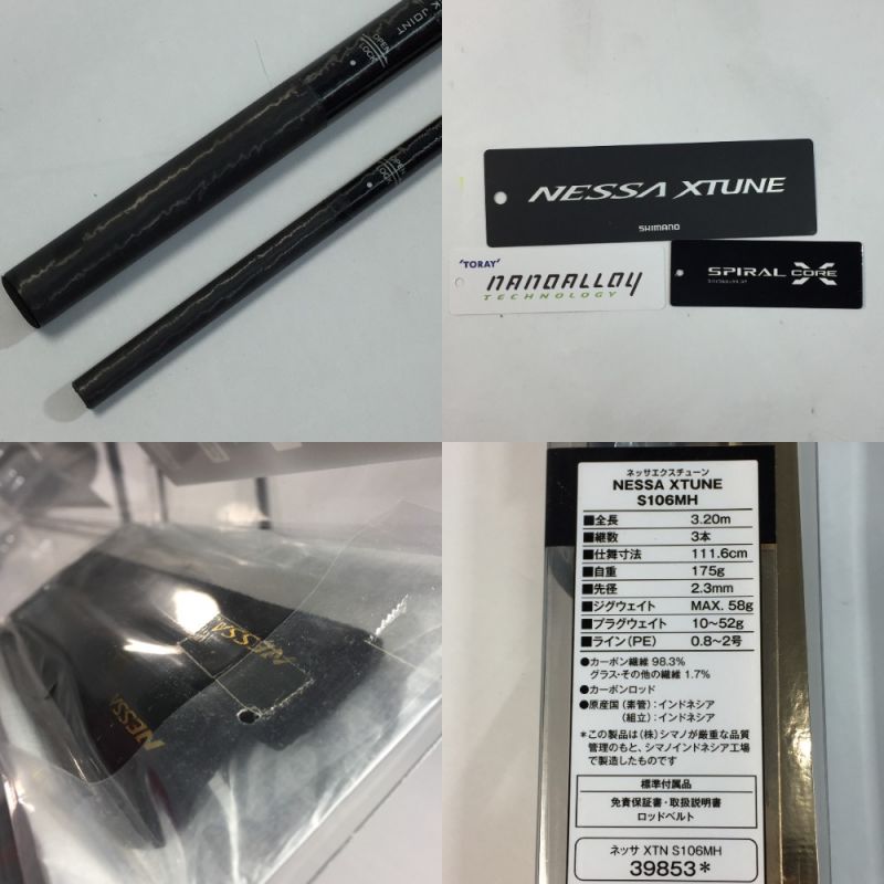 中古】 SHIMANO シマノ NESSA XTUNE ネッサ エクスチューン S106MH