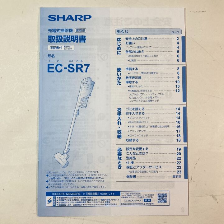 SHARP シャープ RACTIVE Air コードレススティック掃除機 EC-SR7-N ゴールド系｜中古｜なんでもリサイクルビッグバン