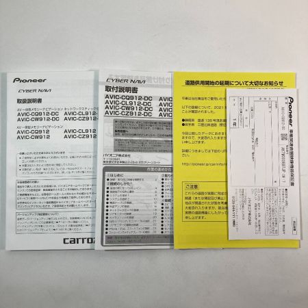  Pioneer パイオニア carrozzeria カロッツェリア サイバーナビ カーナビゲーション AVIC-CQ912-DC 2021年11月発売モデル