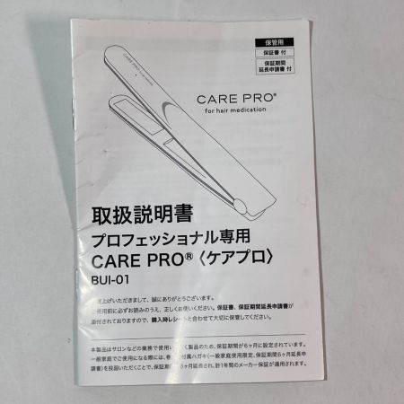  CARE PRO ケアプロ トリートメント浸透促進アイロン BUI-01
