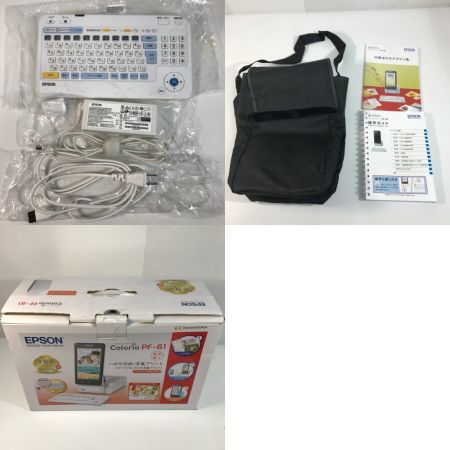  EPSON エプソン カラリオプリンター ハガキプリンター 年賀状 PF-81-2017 宛名達人
