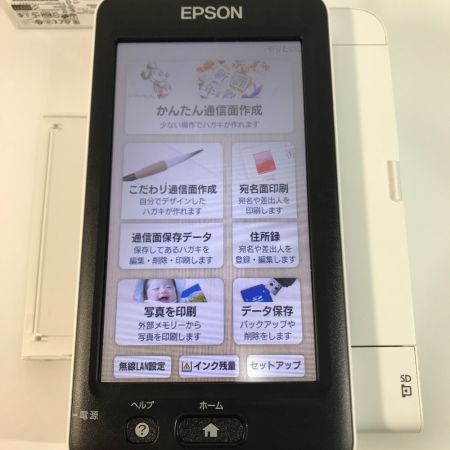 中古】 EPSON エプソン カラリオプリンター ハガキプリンター 年賀状