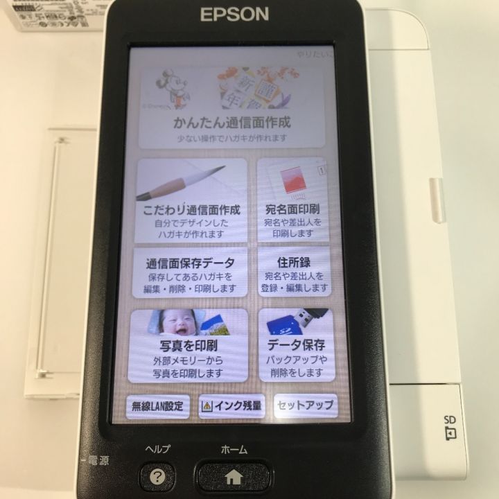 中古】 EPSON エプソン カラリオプリンター ハガキプリンター 年賀状 ...