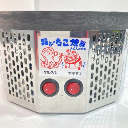  ブランケネーゼ 踊る！たこ焼器 本場大阪の味 ACT08 たこ焼き器 たこ焼き機