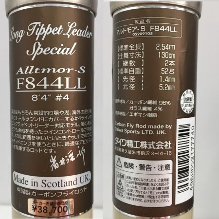  DAIWA ダイワ Alltmor アルトモア-S F844LL 05209105 8'4" #4