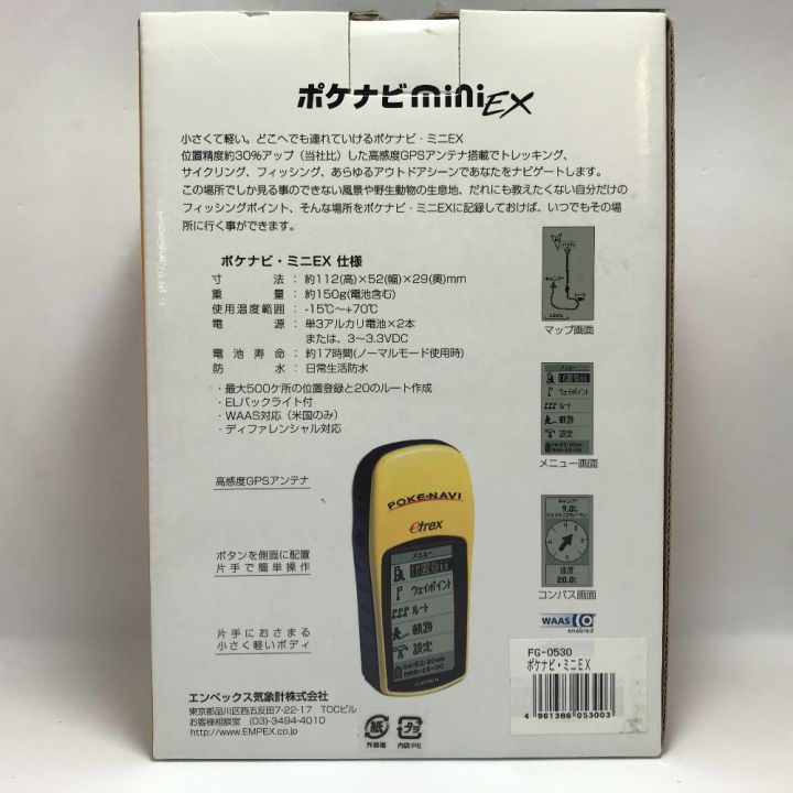 GARMIN ガーミン ポケナビ ミニ mini EX アウトドアGPS FG-0530 EMPEX エンペックス｜中古｜なんでもリサイクルビッグバン