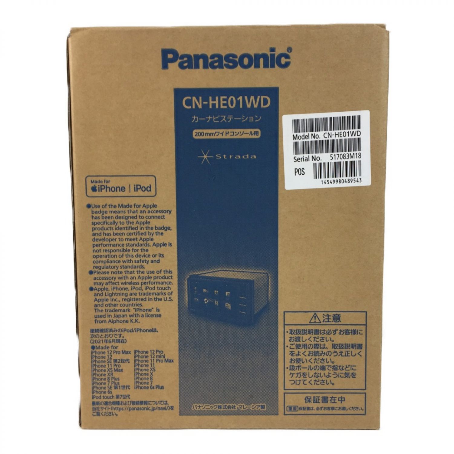 Panasonic　7型 カーナビ ストラーダ CN-HE01WD　未使用