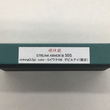  レイチューン ルアー ストリームアーマー #GイワナOB デビルアイ 50S