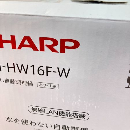  SHARP シャープ  水なし自動調理器 HEALSIO ヘルシオ ホットクック KN-HW16F-W ホワイト 開封済み