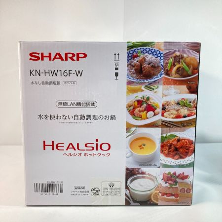  SHARP シャープ  水なし自動調理器 HEALSIO ヘルシオ ホットクック KN-HW16F-W ホワイト 開封済み