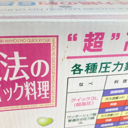  Wonder chef ワンダーシェフ 家庭用両手圧力鍋 魔法のクイック料理 5.5L AQDA55 660077