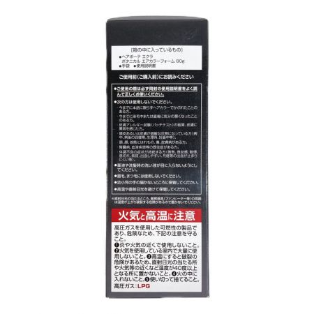  ECLAT ヘアボーテ エクラ ボタニカル エアカラーフォーム ナチュラルブラック 80g 白髪用 白髪染め