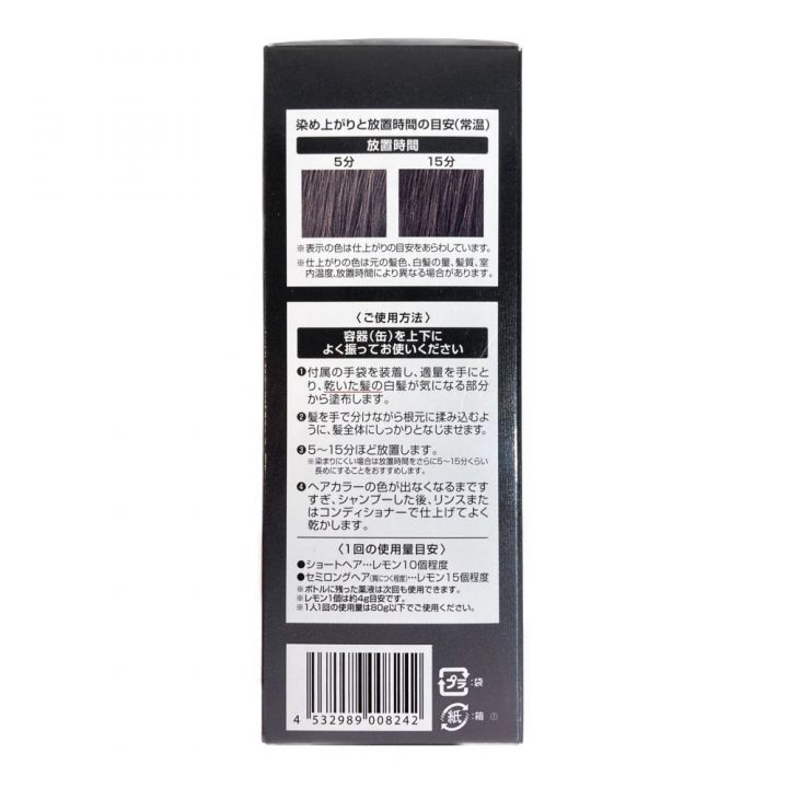 ヘアボーテエクラ ボタニカルエアーカラーフォーム(ナチュラルブラック