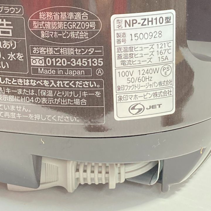 象印 ZOJIRUSHI 圧力IH炊飯ジャー 極め炊き ダークブラウン NP-ZH10-TD 炊飯器｜中古｜なんでもリサイクルビッグバン