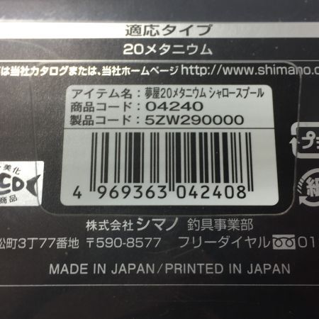   夢屋 20 メタニウム シャロースプール 04240