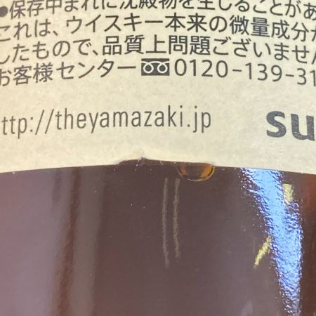 【北海道内限定発送】 YAMAZAKI 山崎/サントリー シングルモルトウイスキー 山崎 43％ 700ml 箱付き 未開栓