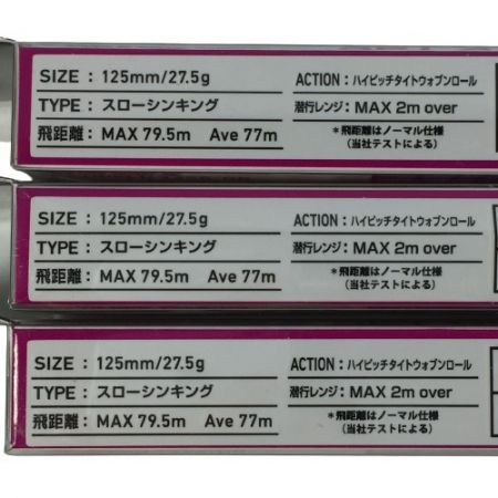   ショアラインシャイナーZ セットアッパー  125S-DR SLS-Z ルアー 3個まとめ