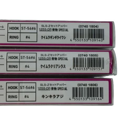   ショアラインシャイナーZ セットアッパー  125S-DR SLS-Z ルアー 3個まとめ